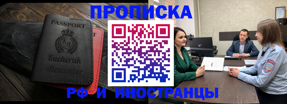 прописка для военкомата в Ялте