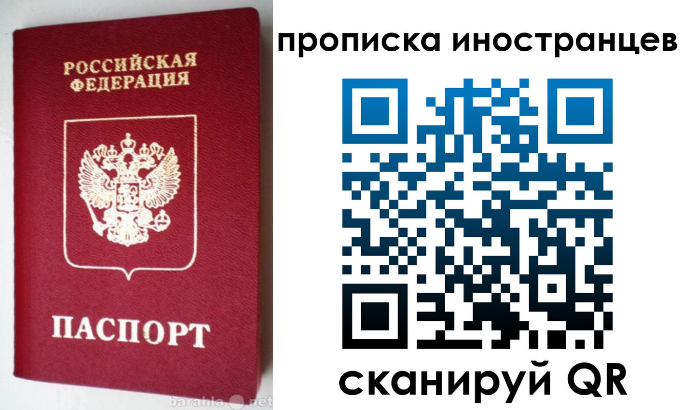 временная регистрация надежно в Ялте