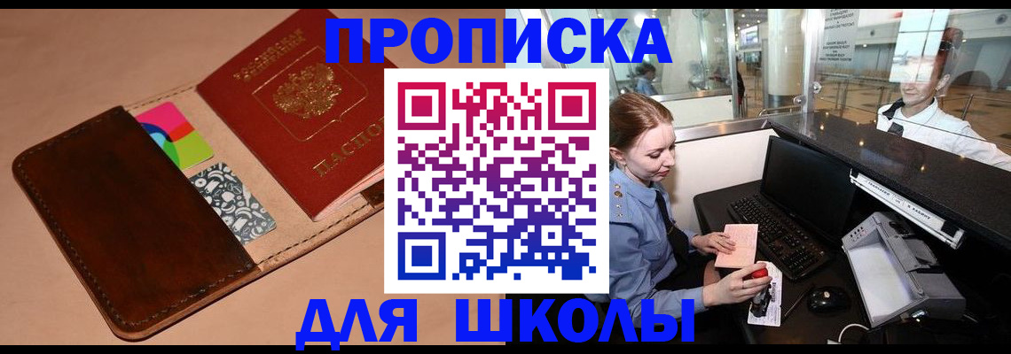 миграционный учет в Ялте