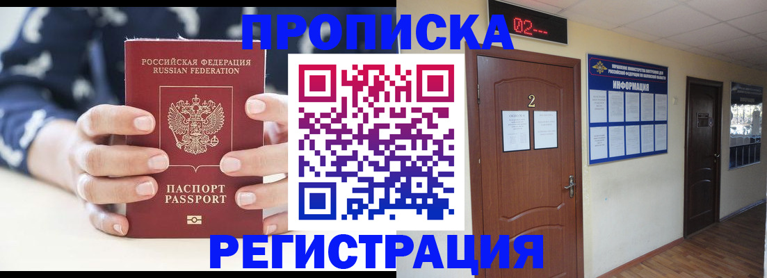 регистрация для дет. сада в Ялте