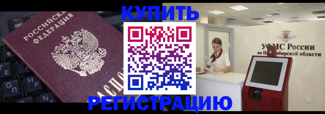 временная регистрация адрес в Ялте