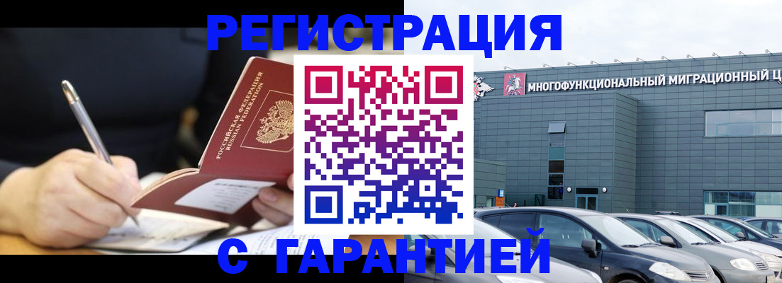 регистрация для дет. сада в Ялте