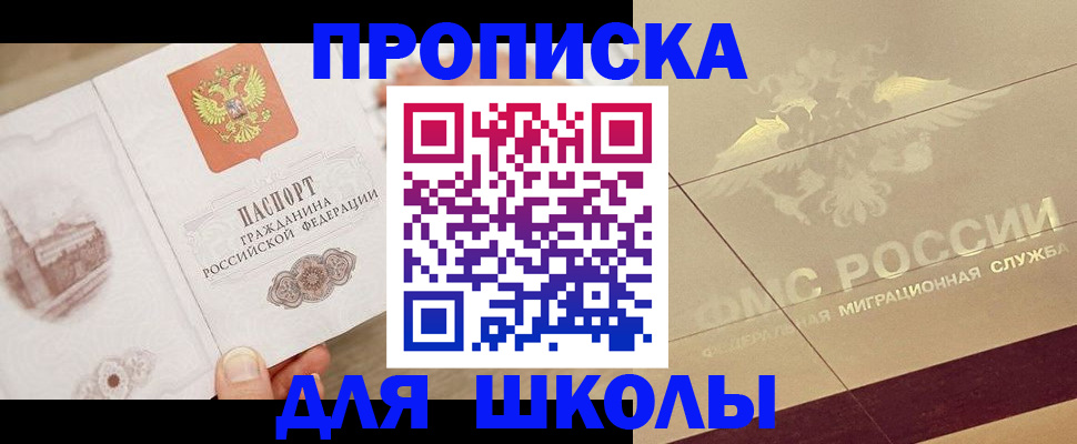 регистрация в Ялте