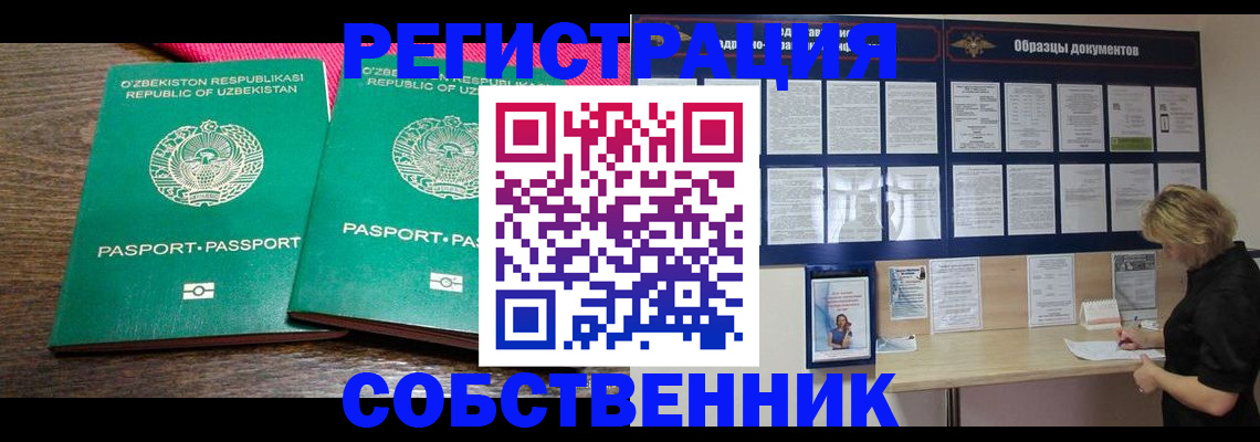 прописка для работы в Ялте